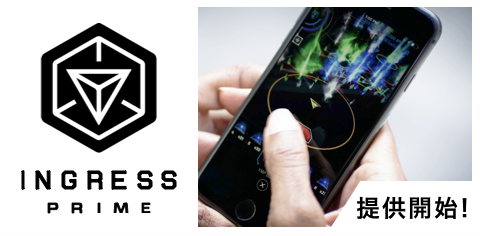 INGRESS PRIME